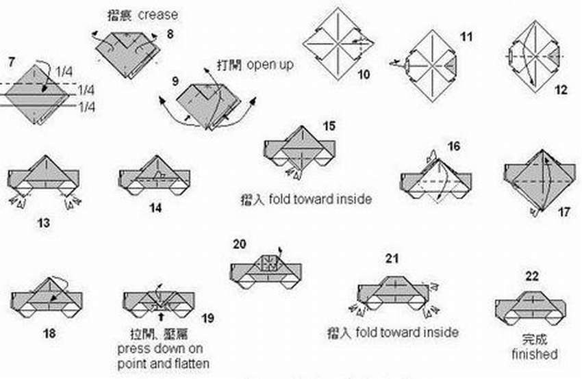 машинка оригами схема